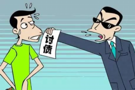 让胡路企业清欠服务