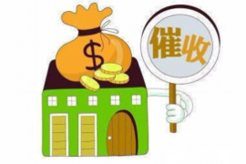 让胡路讨债公司成功追回拖欠八年欠款50万成功案例